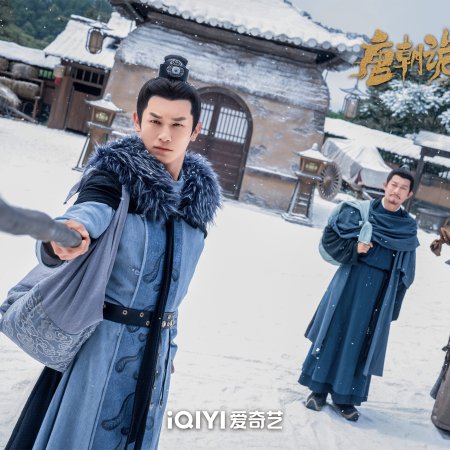 Strange Tales of Tang Dynasty II To the West (2024)