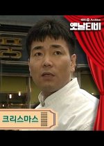 Christmas in May Korean Drama photo