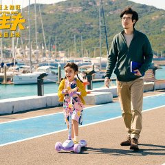 Better Man Chinese Movie(2022) photo