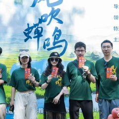 A Growing Tree Chinese Movie photo