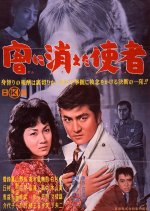 Yami ni Kieta Shisha Japanese Movie photo