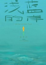 An Inaccessible Shore