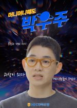 Even If It's Money Money, Park U Ju Korean Drama photo