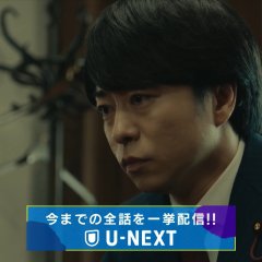 Warau Matryoshka Japanese Drama photo