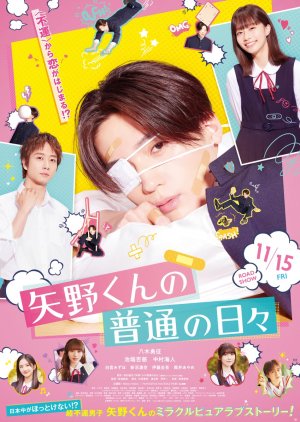 Yano-kun no Futsu no Hibi (2024) poster