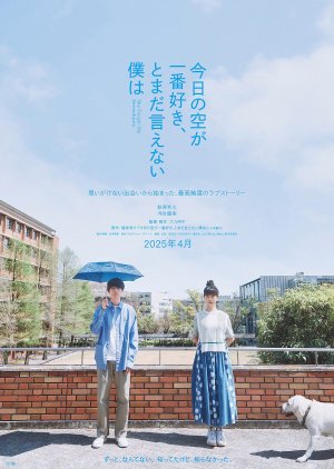 Kyou no Sora ga Ichiban Suki, to Mada Ienai Boku wa (2024) poster