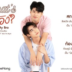 DogBro Thai Drama photo
