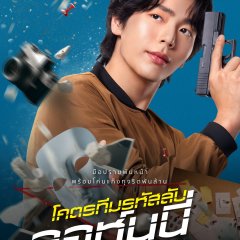 Code Name: Johnny Thai Movie photo