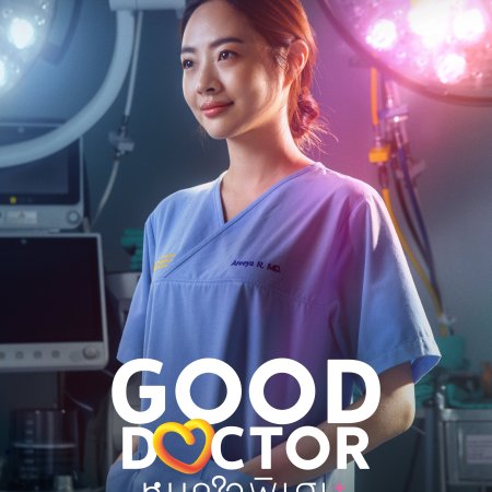 Good Doctor (2024)