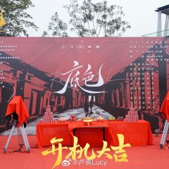 Revenge Girl Chinese Drama(0000) photo