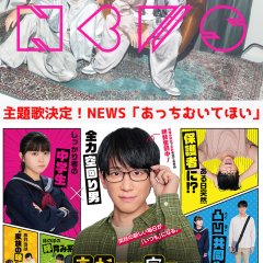 Takasugi-san Chi no Obento Japanese Drama photo