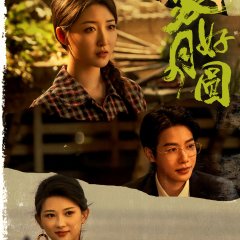 Moonlight Resonance Chinese Drama(2024) photo