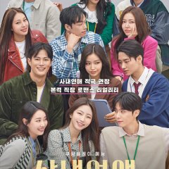 Office Romance Korean TV Program photo