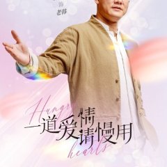 Hungry Hearts Chinese Drama photo