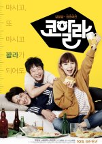 Koala Korean Movie photo