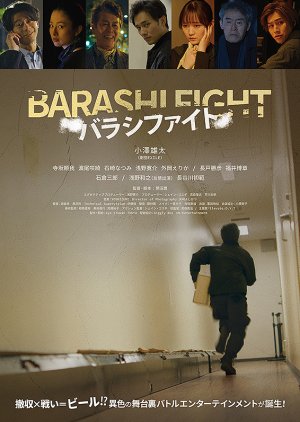Barashi Fight (2023) poster
