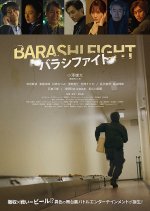 Barashi Fight Japanese Movie photo