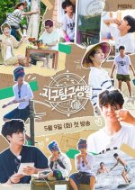 Earth Exploration Life Korean TV Program photo