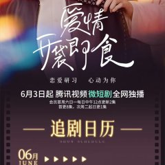 Let's Date, Professor Xie Chinese Drama photo