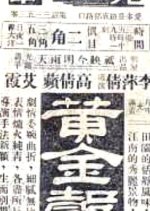 Good Harvest Chinese Movie photo