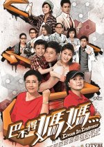 Divas in Distress Hong Kong Drama photo