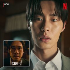 Kill Bok Soon (2023) photo