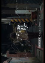 Innovative Story: A Woman of No Importance