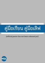 7 Times 4 Days Thai Drama photo