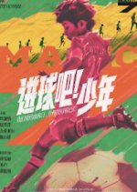 Magic Seven Chinese Movie photo