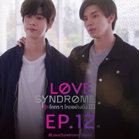 Love Syndrome III (2023) - MyDramaList