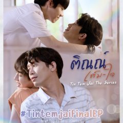 Tin Tem Jai (2023) photo