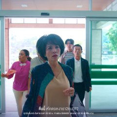 Loneliness Society Thai Drama photo