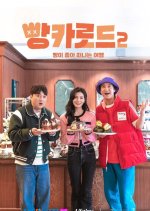 Panka Road Season 2 Korean TV Program photo