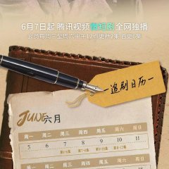 Love at Second Sight Chinese Drama(2023) photo