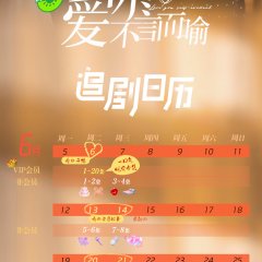 Love You Self-Evident Chinese Drama photo