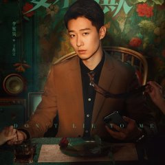Don't Lie to Me Chinese Drama photo