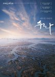 Sura: A Love Song korean drama review