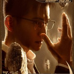 Under One Person Chinese Movie photo