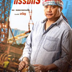 Earth Angel Thai Drama photo