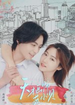 The Comic Genius Chinese Drama photo