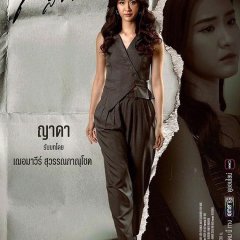 Marital Justice Thai Drama photo