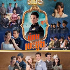 Khun Chai Ronaphee Thai Drama photo