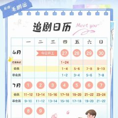 Meet You Chinese Drama(2024) photo