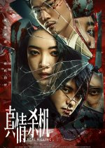 Real Killing Chinese Drama photo