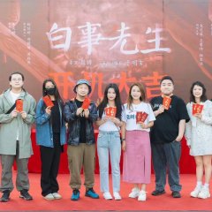 Mr Funera Chinese Drama photo