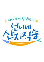 Fresh off the Sea Korean TV Program photo