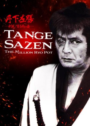 Tange Sazen Kenfu! Hyakuman Ryo no Tsubo (1982) poster