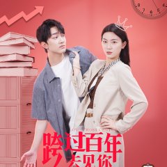 Love Cross Century Chinese Drama photo