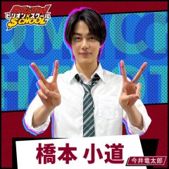Imai Ryutaro photo