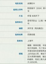 Bei Xue: Ming Yang Tian Xia Chinese Movie photo